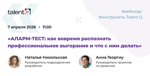 Снижается эффективность сотрудников и команд?  — проверьте, что с выгоранием?
