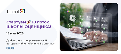 У нас все готово для старта 10 потока ШКОЛЫ ОЦЕНЩИКА*!