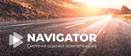 «Ваши сильные стороны — социальная смелость, лидерство, ответственность»...